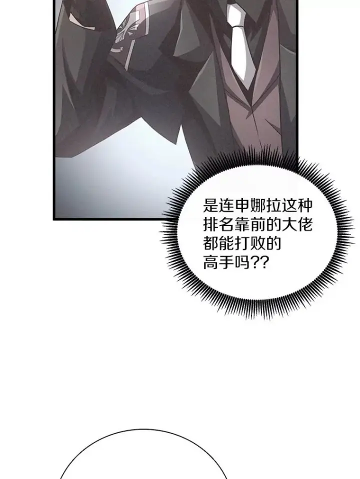 《魔弹射手》75.局外人图19