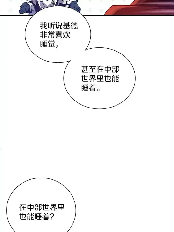 《魔弹射手》75.局外人图22