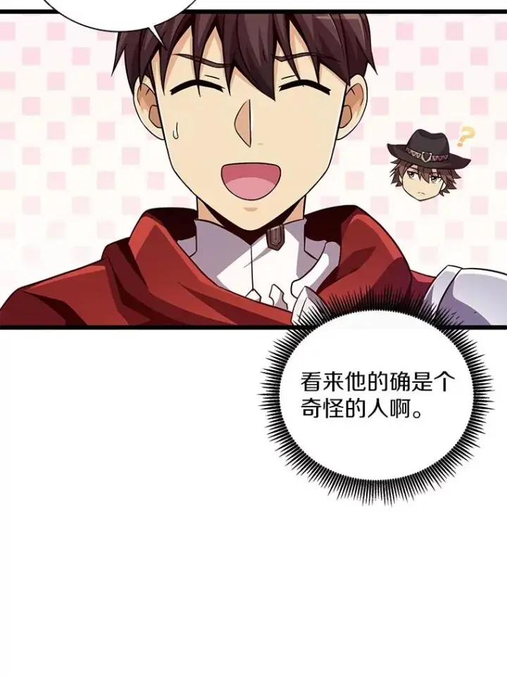 《魔弹射手》75.局外人图23