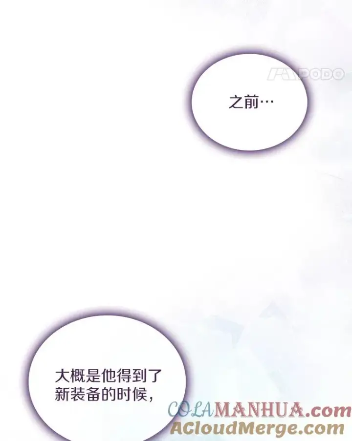 《魔弹射手》75.局外人图25