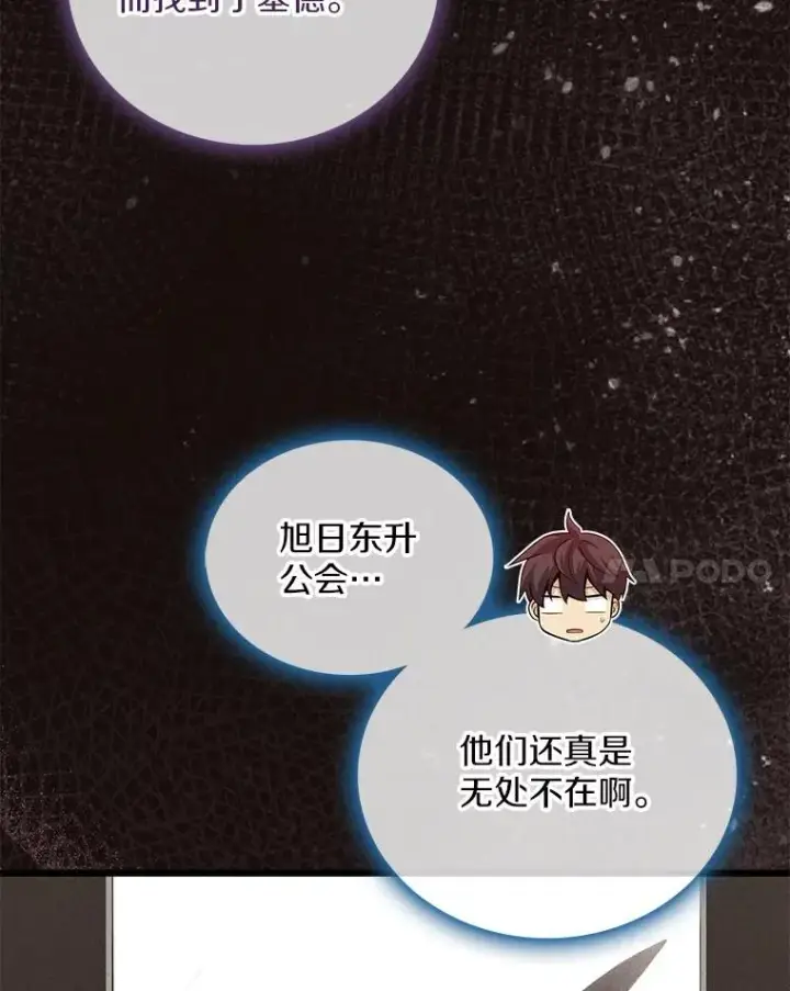 《魔弹射手》75.局外人图28
