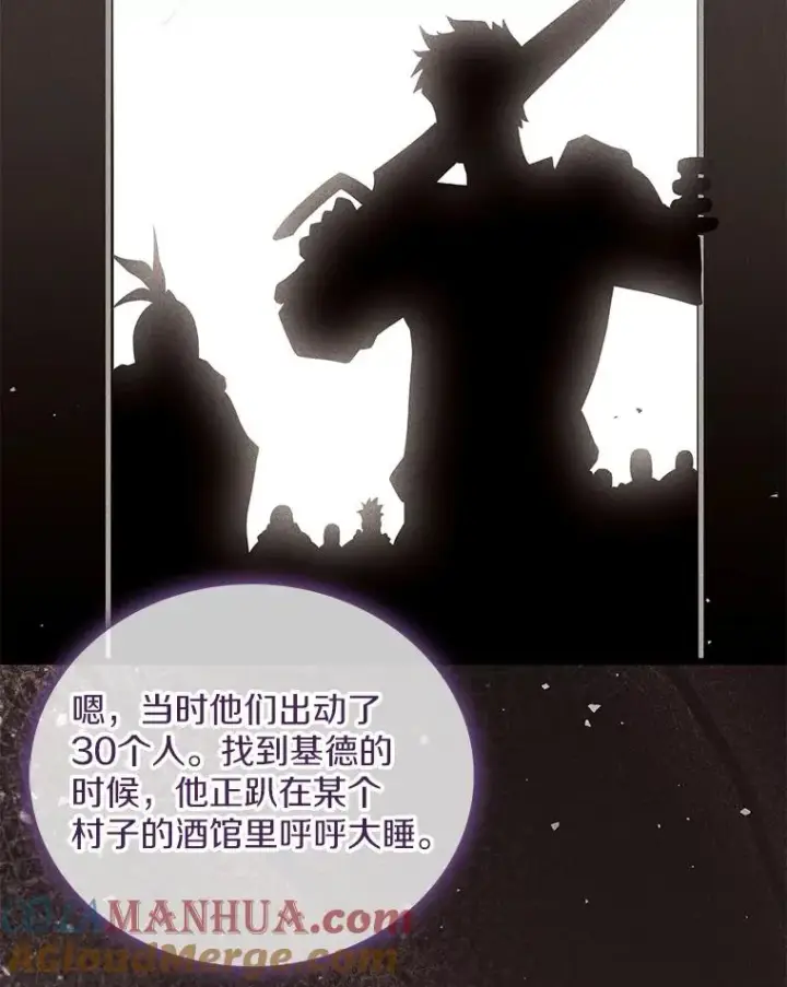 《魔弹射手》75.局外人图29