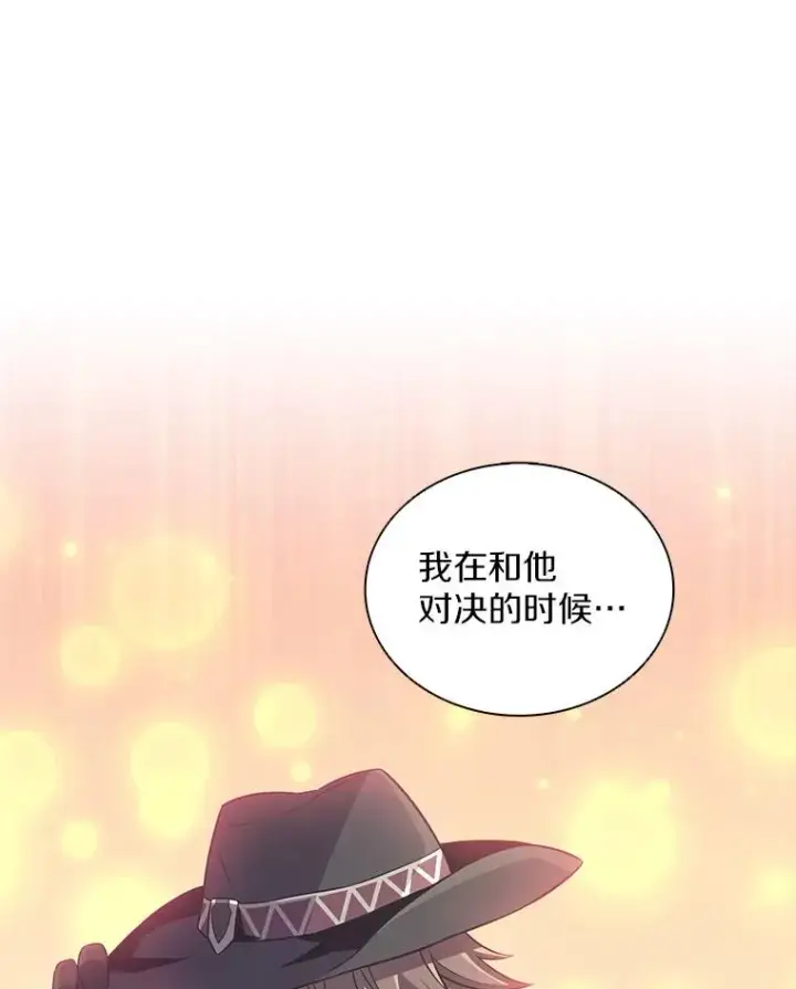 《魔弹射手》75.局外人图3