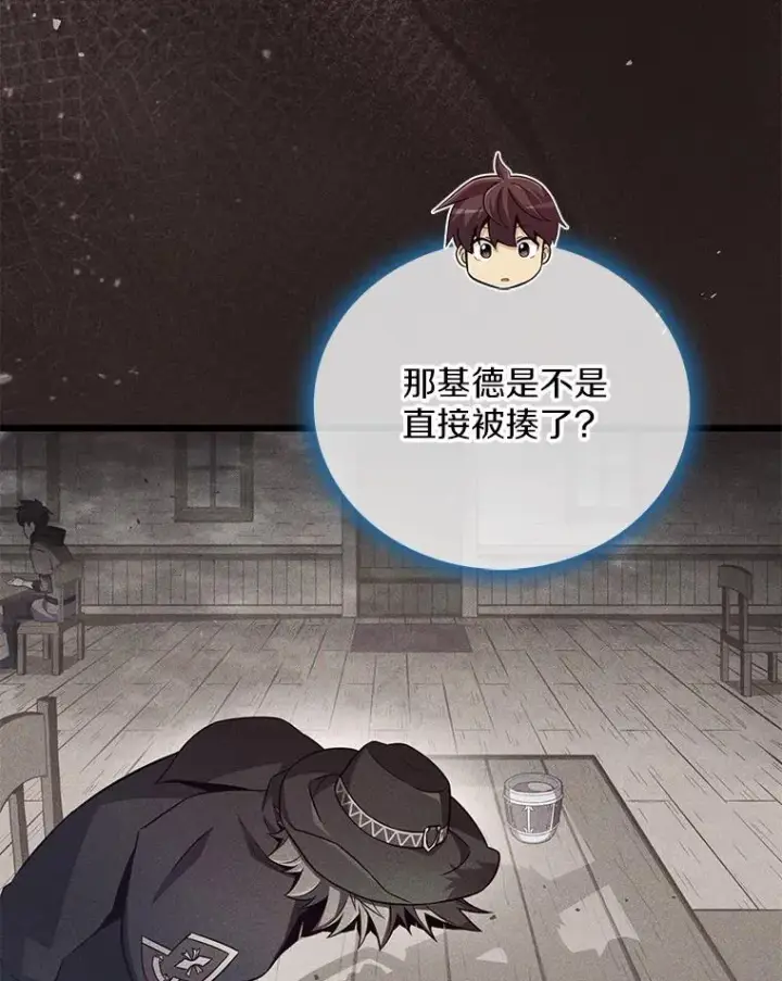 《魔弹射手》75.局外人图30