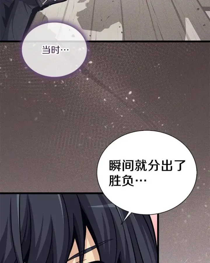 《魔弹射手》75.局外人图31