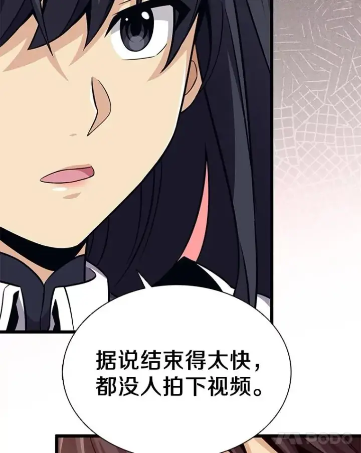 《魔弹射手》75.局外人图32