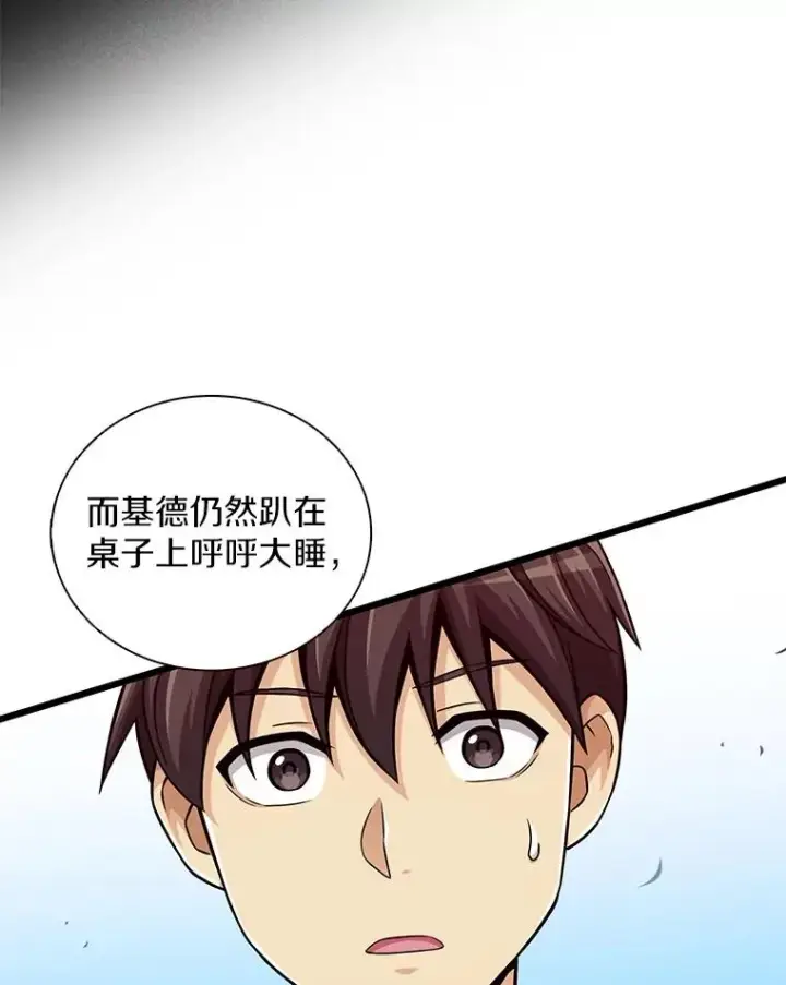 《魔弹射手》75.局外人图40