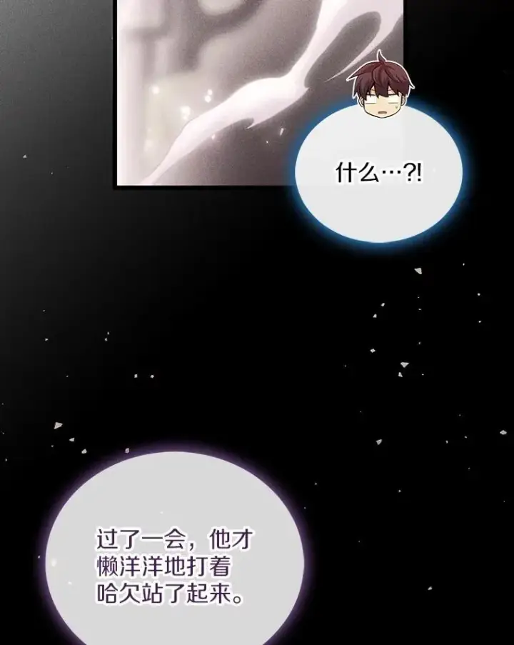《魔弹射手》75.局外人图43