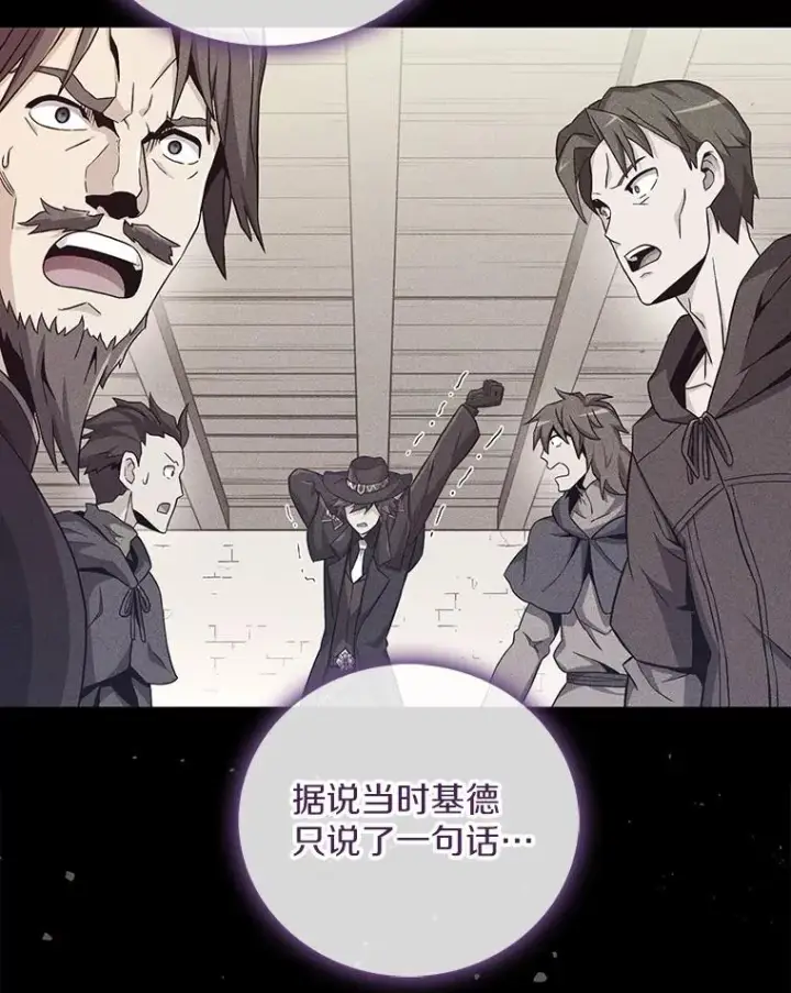 《魔弹射手》75.局外人图44