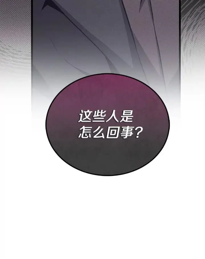 《魔弹射手》75.局外人图47
