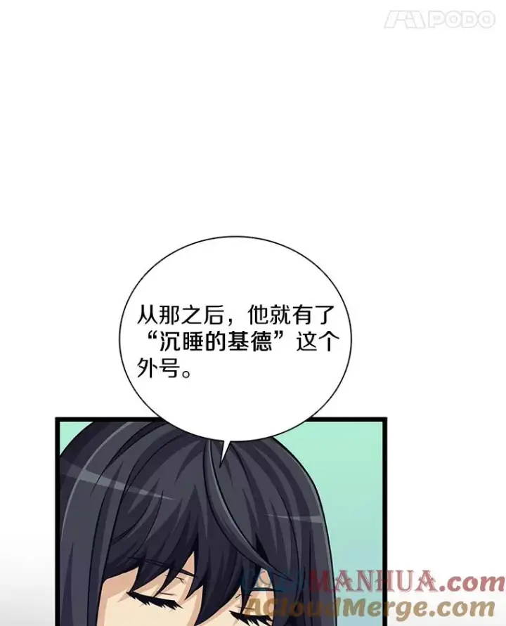 《魔弹射手》75.局外人图49