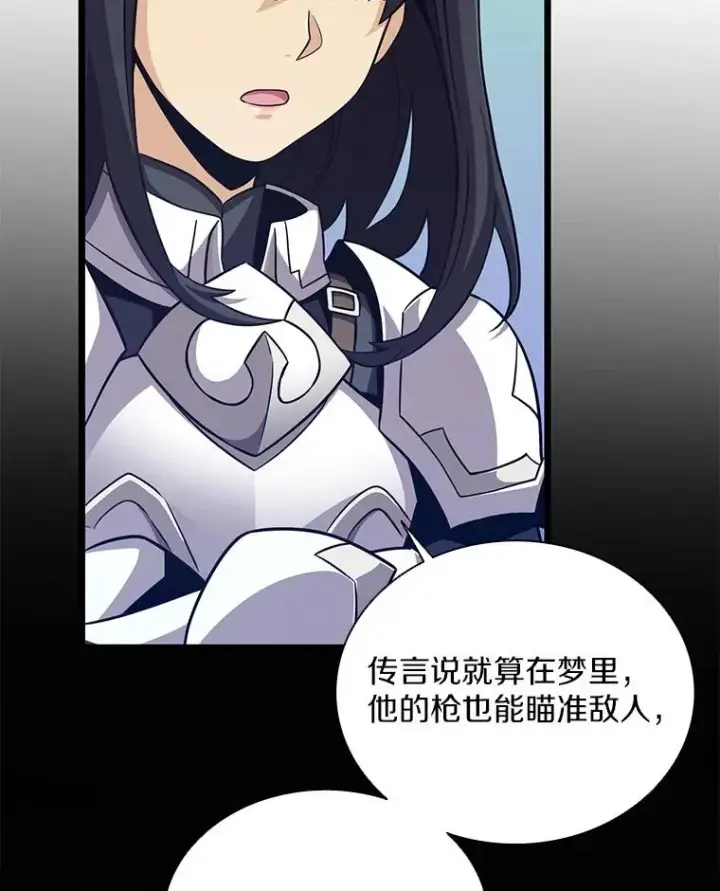 《魔弹射手》75.局外人图50