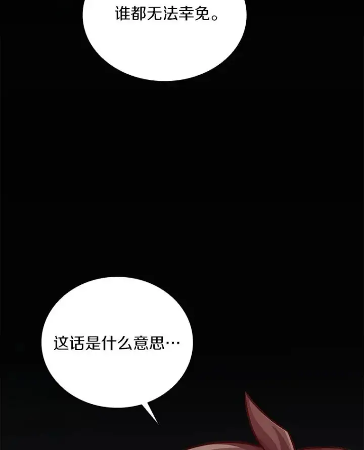 《魔弹射手》75.局外人图51