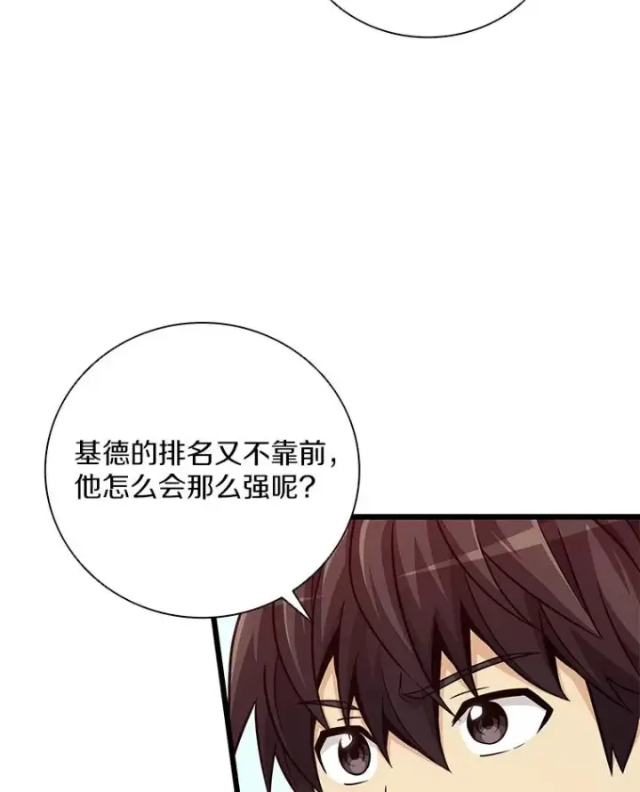 《魔弹射手》75.局外人图54