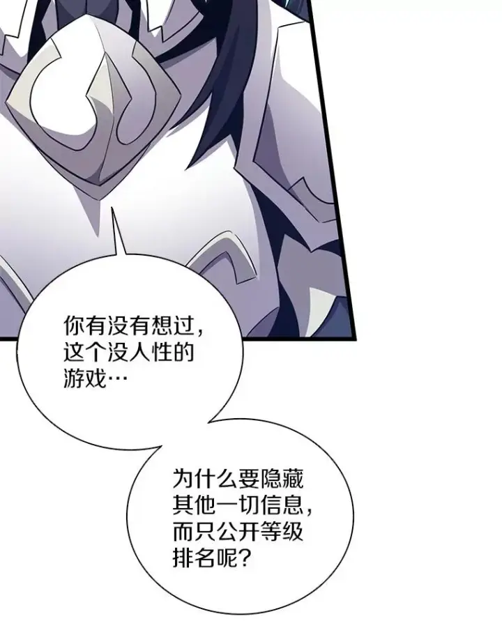 《魔弹射手》75.局外人图56