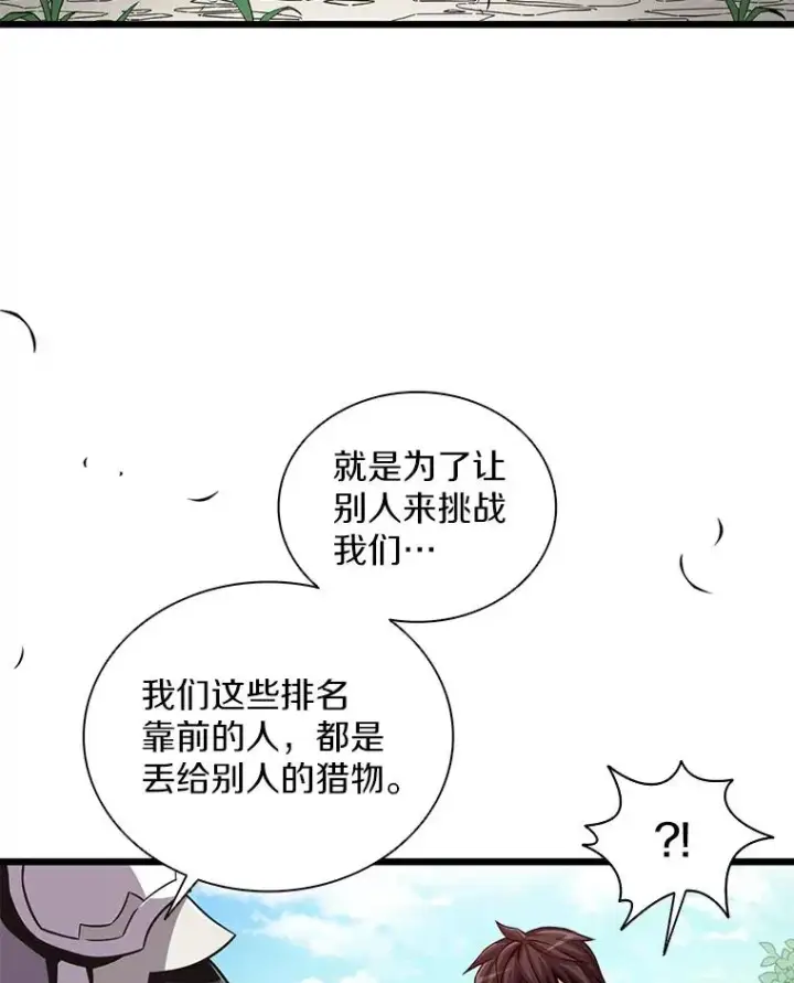 《魔弹射手》75.局外人图58