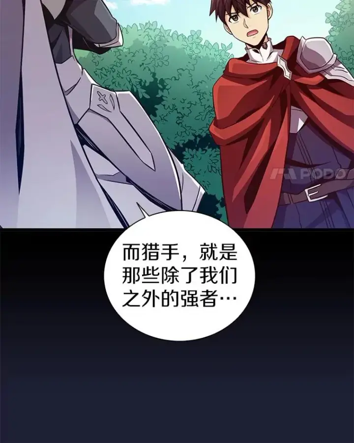 《魔弹射手》75.局外人图59