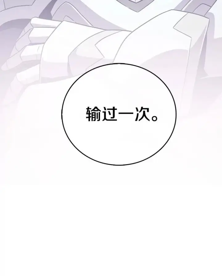 《魔弹射手》75.局外人图6