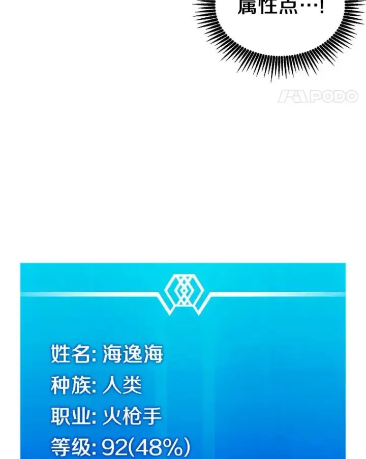 《魔弹射手》75.局外人图66