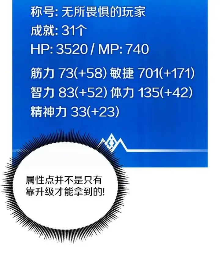 《魔弹射手》75.局外人图67