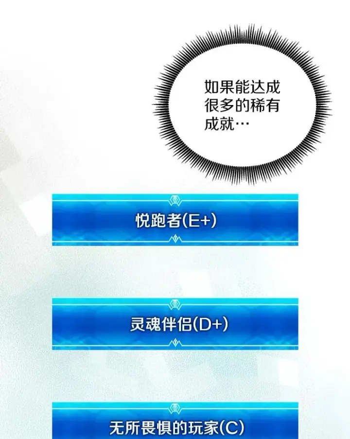 《魔弹射手》75.局外人图68