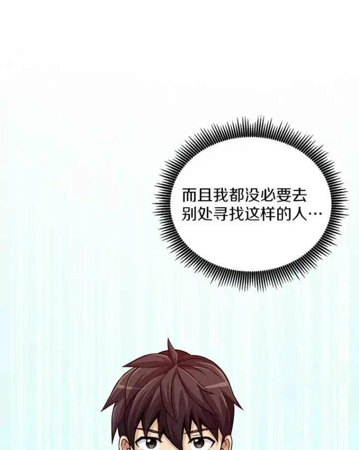 《魔弹射手》75.局外人图70