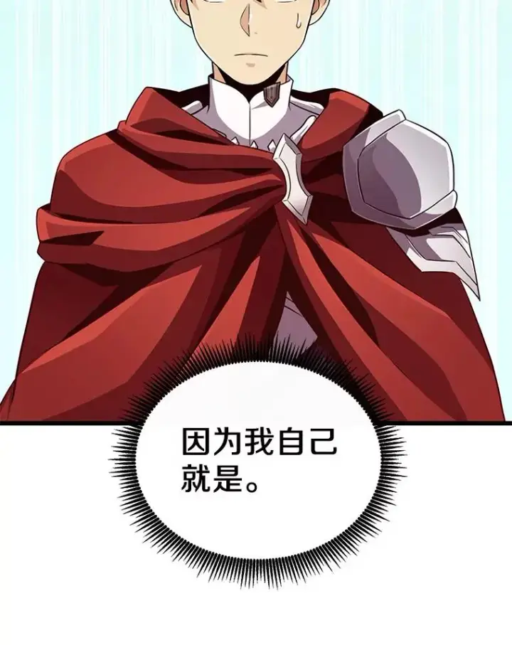 《魔弹射手》75.局外人图71