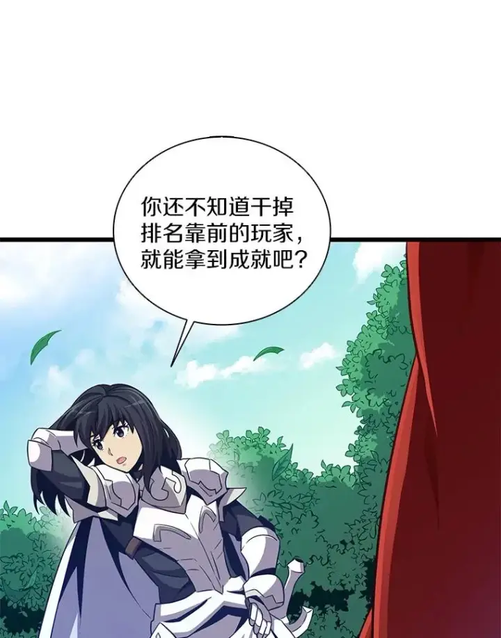 《魔弹射手》75.局外人图72