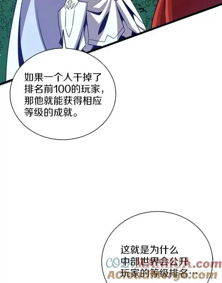 《魔弹射手》75.局外人图73