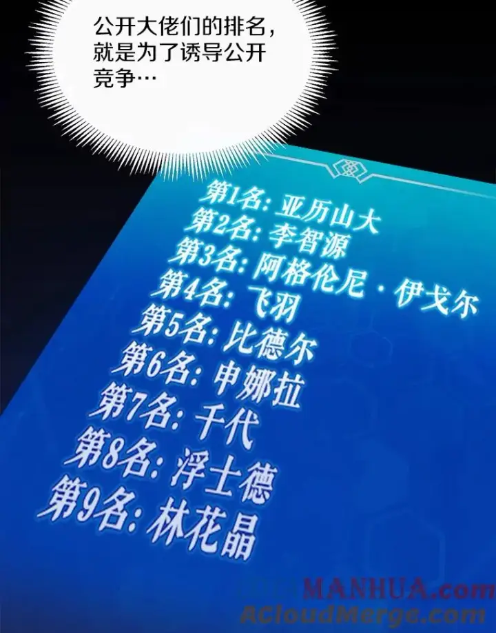 《魔弹射手》75.局外人图77