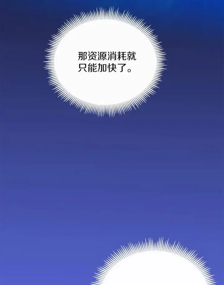 《魔弹射手》75.局外人图78