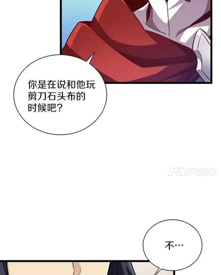 《魔弹射手》75.局外人图8