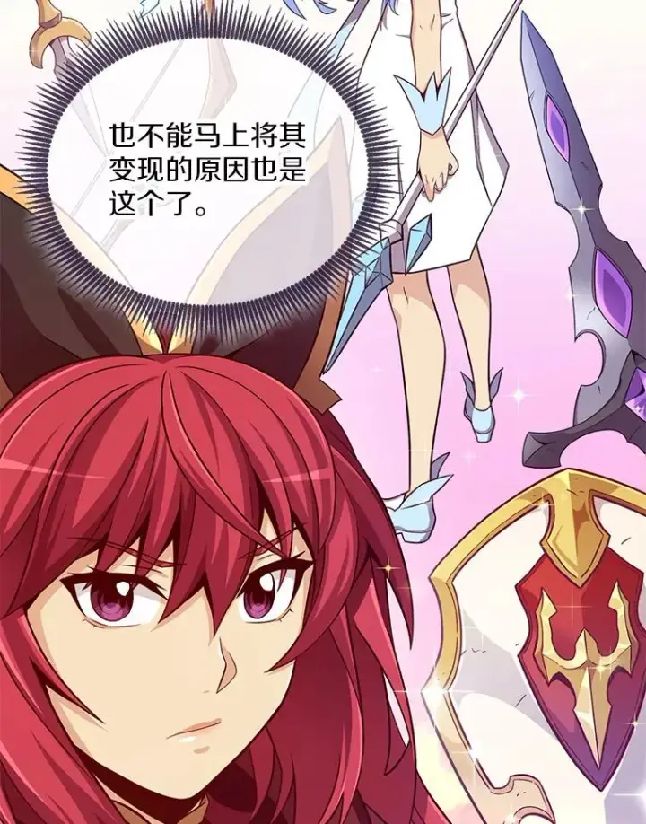 《魔弹射手》75.局外人图80
