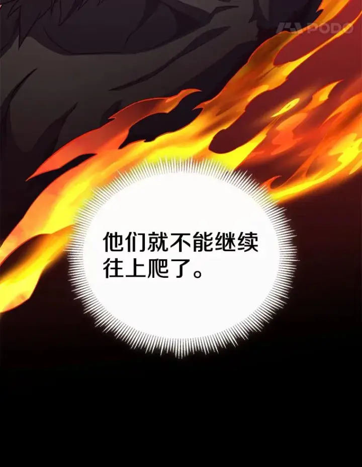 《魔弹射手》75.局外人图83