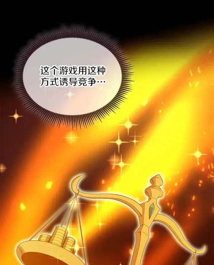 《魔弹射手》75.局外人图84