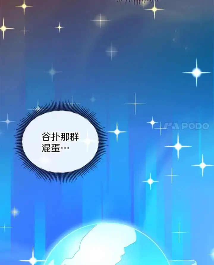 《魔弹射手》75.局外人图86