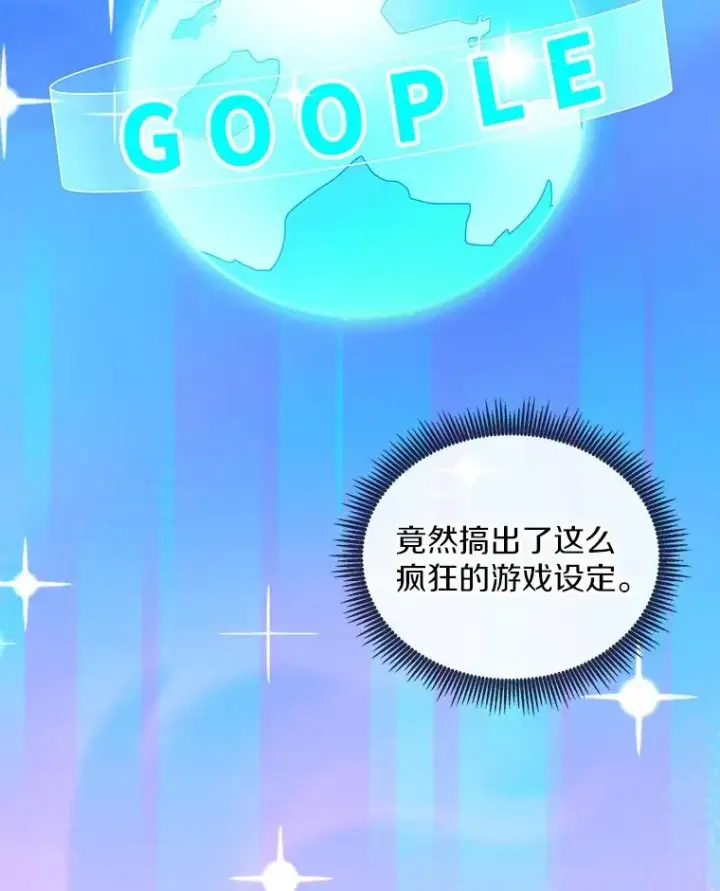 《魔弹射手》75.局外人图87