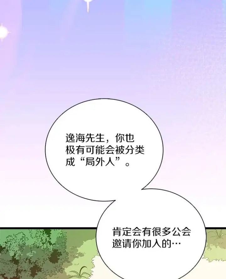 《魔弹射手》75.局外人图88