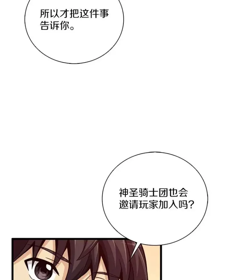 《魔弹射手》75.局外人图90