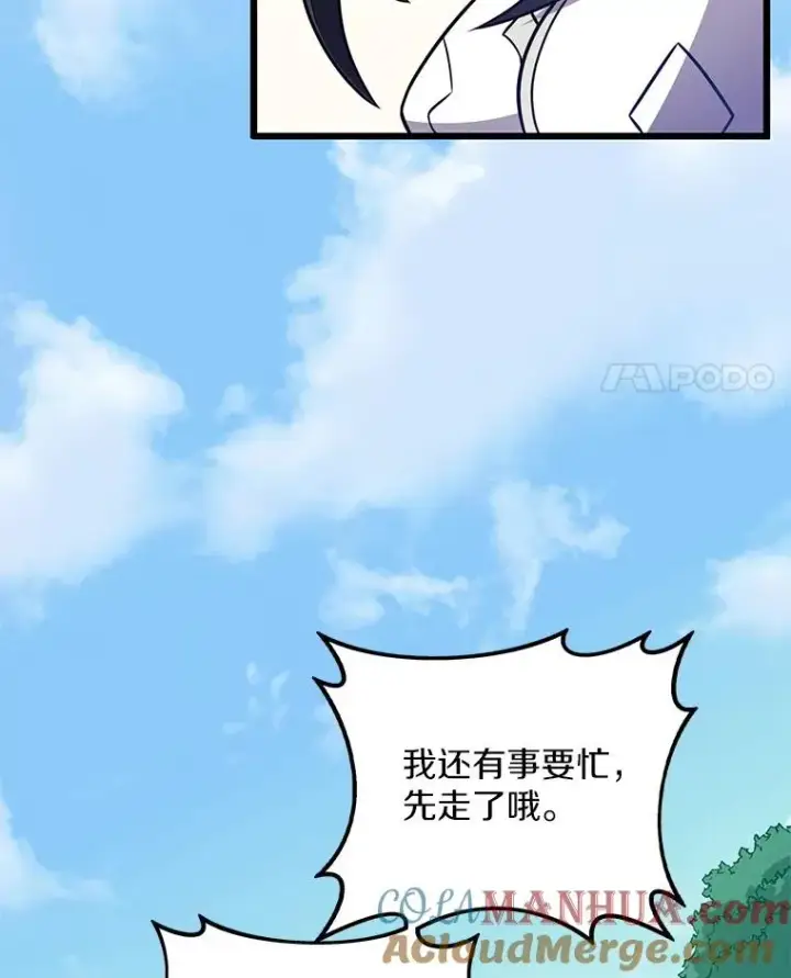 《魔弹射手》75.局外人图93