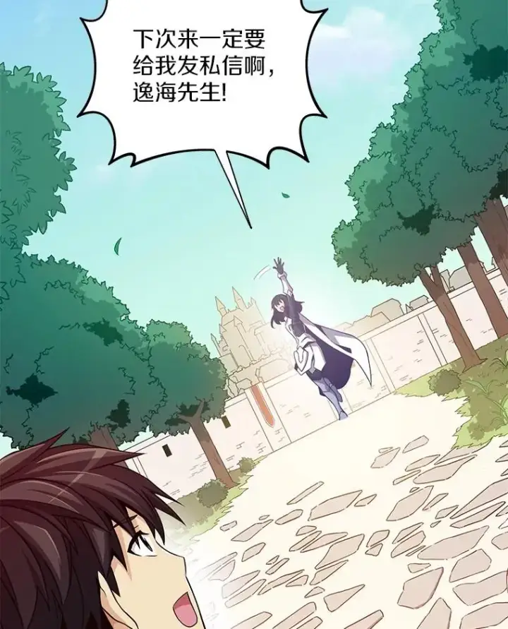 《魔弹射手》75.局外人图94