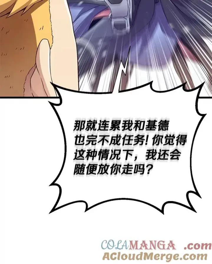 《魔弹射手》170.“艰难的任务”图101