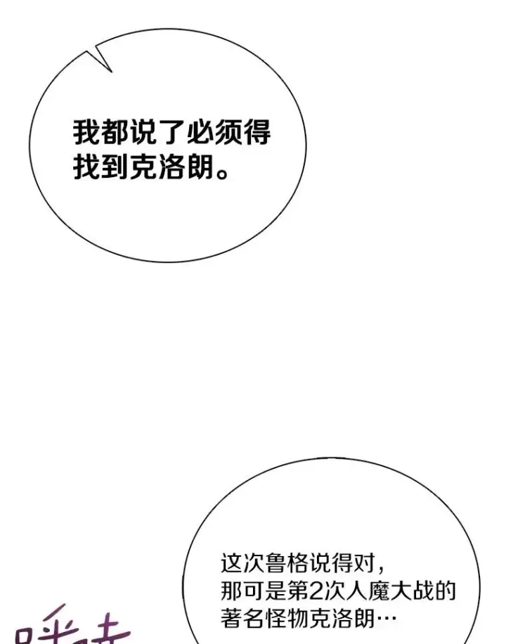 《魔弹射手》170.“艰难的任务”图102