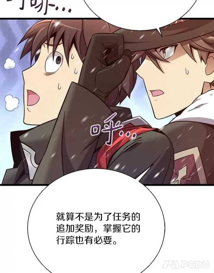 《魔弹射手》170.“艰难的任务”图103