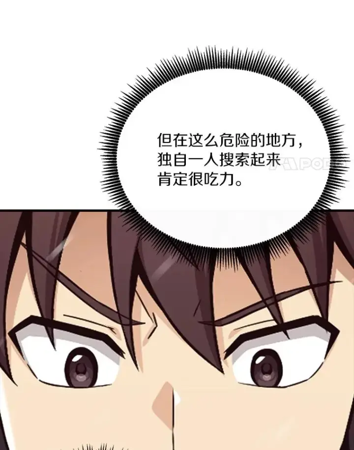《魔弹射手》170.“艰难的任务”图106