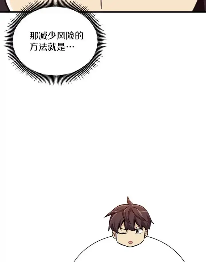 《魔弹射手》170.“艰难的任务”图107