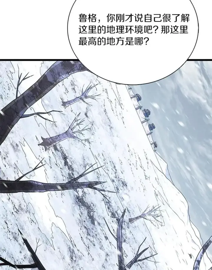 《魔弹射手》170.“艰难的任务”图108