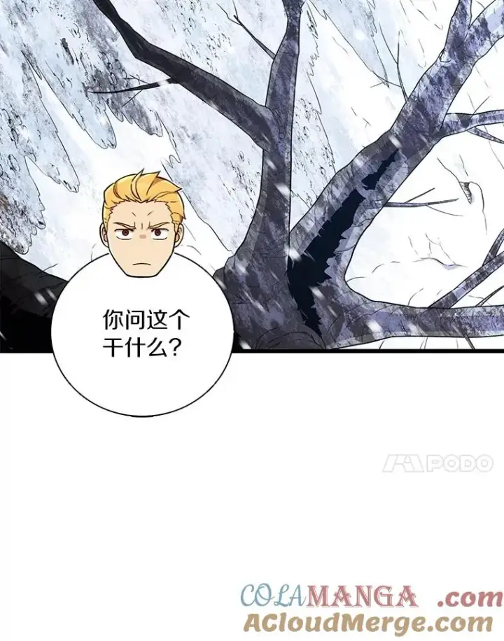 《魔弹射手》170.“艰难的任务”图109