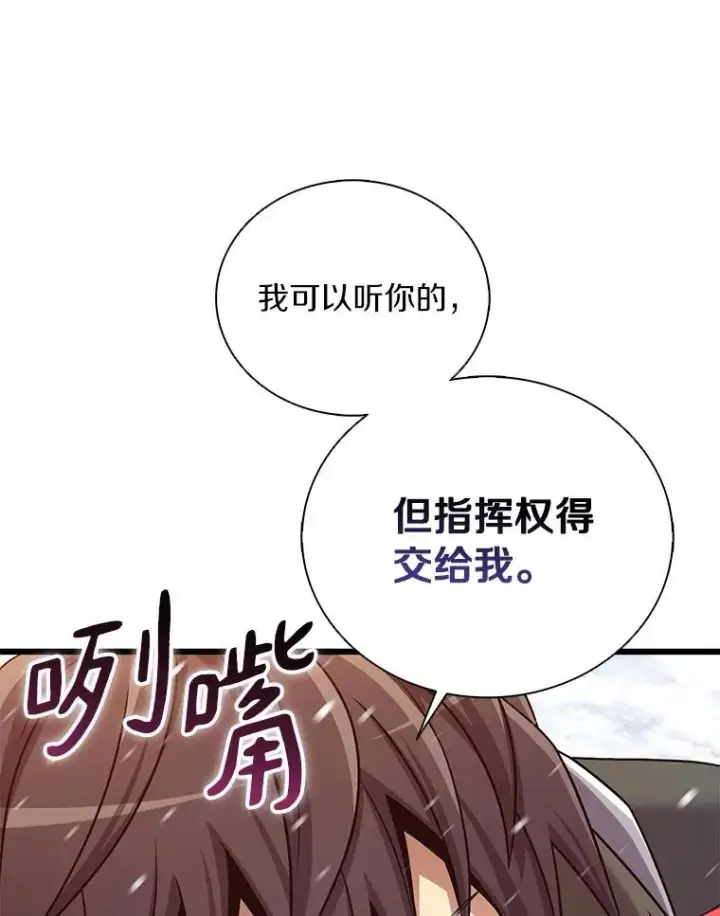 《魔弹射手》170.“艰难的任务”图110