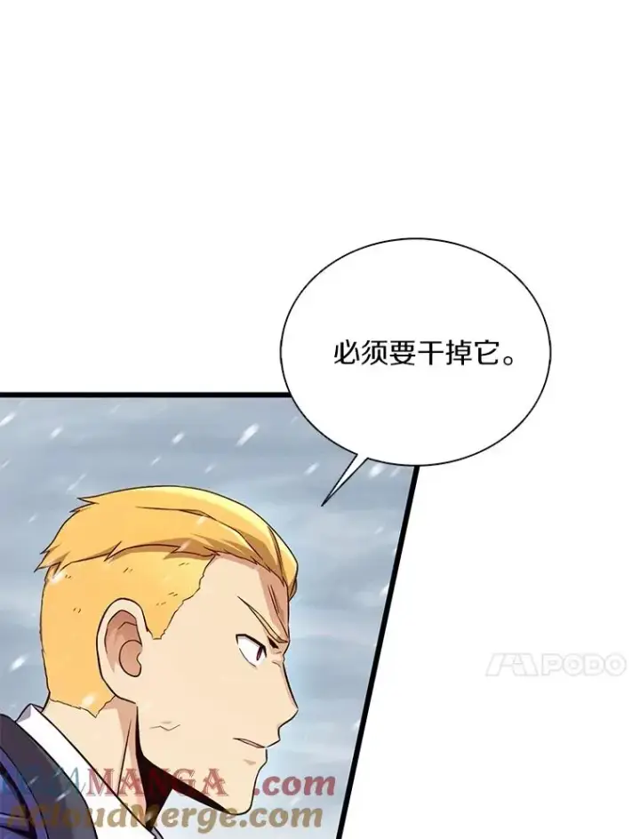 《魔弹射手》170.“艰难的任务”图13